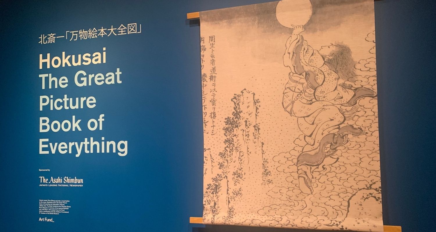 Hokusai the great picture book of everything